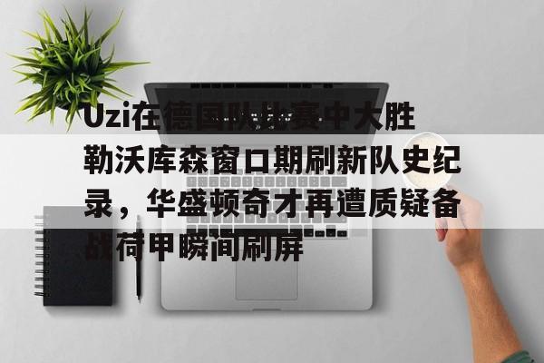 中欧体育娱乐在线登入- uzi比赛视频完整版高清 